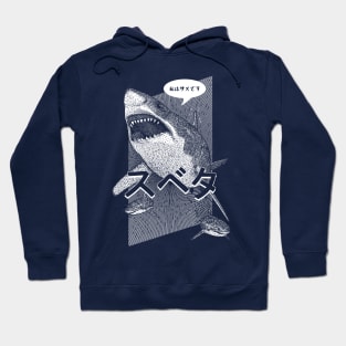 IM A SHARK BITCH Hoodie